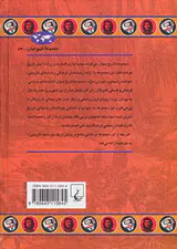 انقلاب کوبا_مجموعه تاریخ جهان شماره 29